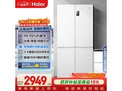 海尔539L风冷十字冰箱2907元