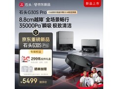 石头G30S Pro水箱版扫拖机低至5017元