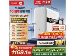 米家5年长效RO滤芯净水器京东优惠购
