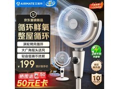 艾美特空气循环扇，到手价仅93.51元