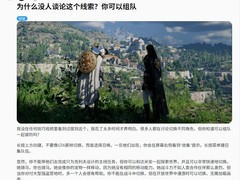 红色沙漠组队机制被玩家揭秘：大幅提升战斗容错与操作便利性