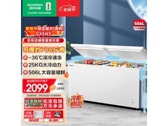 容声506L商用冰柜优惠购，低至1694元