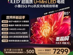 海信小墨E5Q Pro 85英寸电视，低至5998元