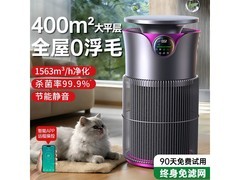 权尚宠物空气净化器，京东1299元带回家