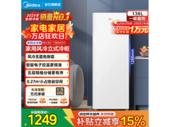美的136L风冷无霜冰柜直降243元