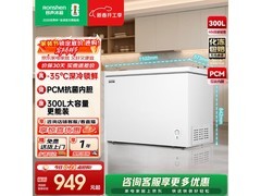 容声300L一级能效冰柜793元