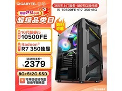 硕扬十二代酷睿组装电脑，到手2379元