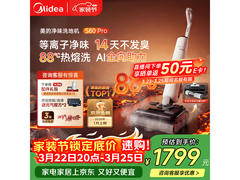 美的S60Pro洗地机限时特惠