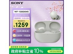 索尼WF - 1000XM5耳机京东优惠仅1326元