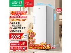 容声291L风冷冰柜，优惠后低至1606元