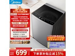 美的9公斤波轮洗衣机，到手低至646元