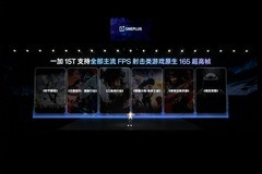 超高刷屏幕在手机上有多必要？用过165Hz之后，120Hz回不去了