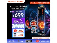 赛可驰SSD读速7350MB/s，京东699元带回家