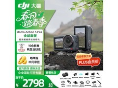 大疆Osmo Action 5 Pro畅拍套装上市