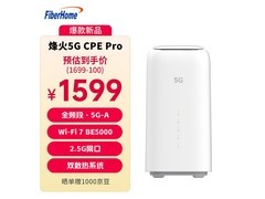 烽火5G CPE Pro 2限时特惠