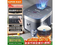 苏泊尔4L电饭煲186元