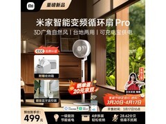 米家小米智能变频循环扇Pro京东优惠购