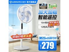 艾美特16寸落地扇，到手仅169元