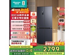 海信小薄荷冰箱460L，低至1815元
