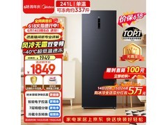 美的241L风冷冰柜，以旧换新低至1372元