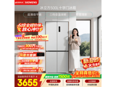 西门子冰立方500L冰箱钜惠