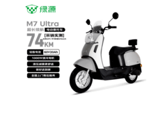 绿源M7ultra雾色款电动摩托车