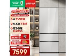 容声方糖2.0冰箱603L直降80