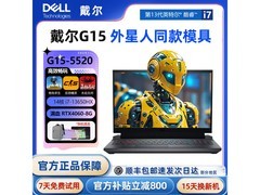 戴尔游匣G15/G16游戏本3756元