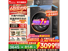 小天鹅洗烘一体机京东特惠低至2849元