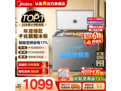 美的253L变频冰柜，到手仅715元