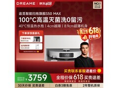 追觅S50 Max扫地机器人限时特惠