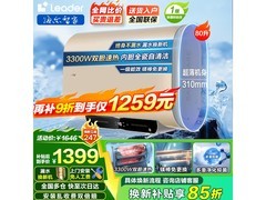 统帅超薄双胆热水器80L