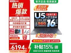 联想小新Pro16大屏笔记本钜惠