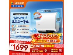 Leader电热水器LEC6003HD-F5PRO限时特惠