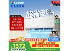 海尔统帅1匹空调大促，到手仅1571元