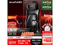 AutoFull M6电竞椅限时特惠