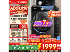 小天鹅小钢炮3洗衣机，低至1785元！