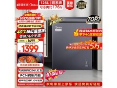 美的无霜王冰柜126L到手1050元