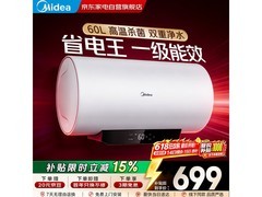 美的60L电热水器F60-22N5直降249元