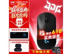 15晚八点PLUS购罗技GPW1代仅369元