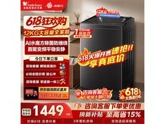 小天鹅水魔方洗衣机12kg到手1220元