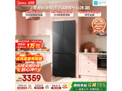 美的MR-508WUFPZE风冷冰箱直降1954元