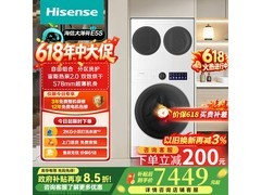 海信大薄荷2.0三筒洗烘套装钜惠