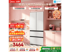 美的MR-508WUFPZE风冷冰箱