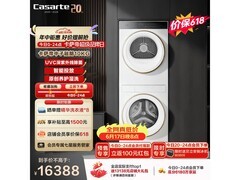 卡萨帝揽光W13洗衣机，优惠后低至10384元