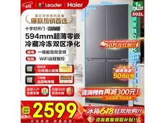Leader悦己懒人冰箱502L直降