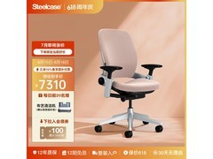 Steelcase Leap v2樱花粉椅限时特惠