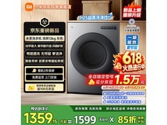 米家12kg洗烘一体洗衣机，到手仅1158元