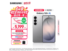 三星Galaxy S26 5G镜月银手机低至4419元