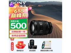 索尼SEL2070G镜头限时特惠